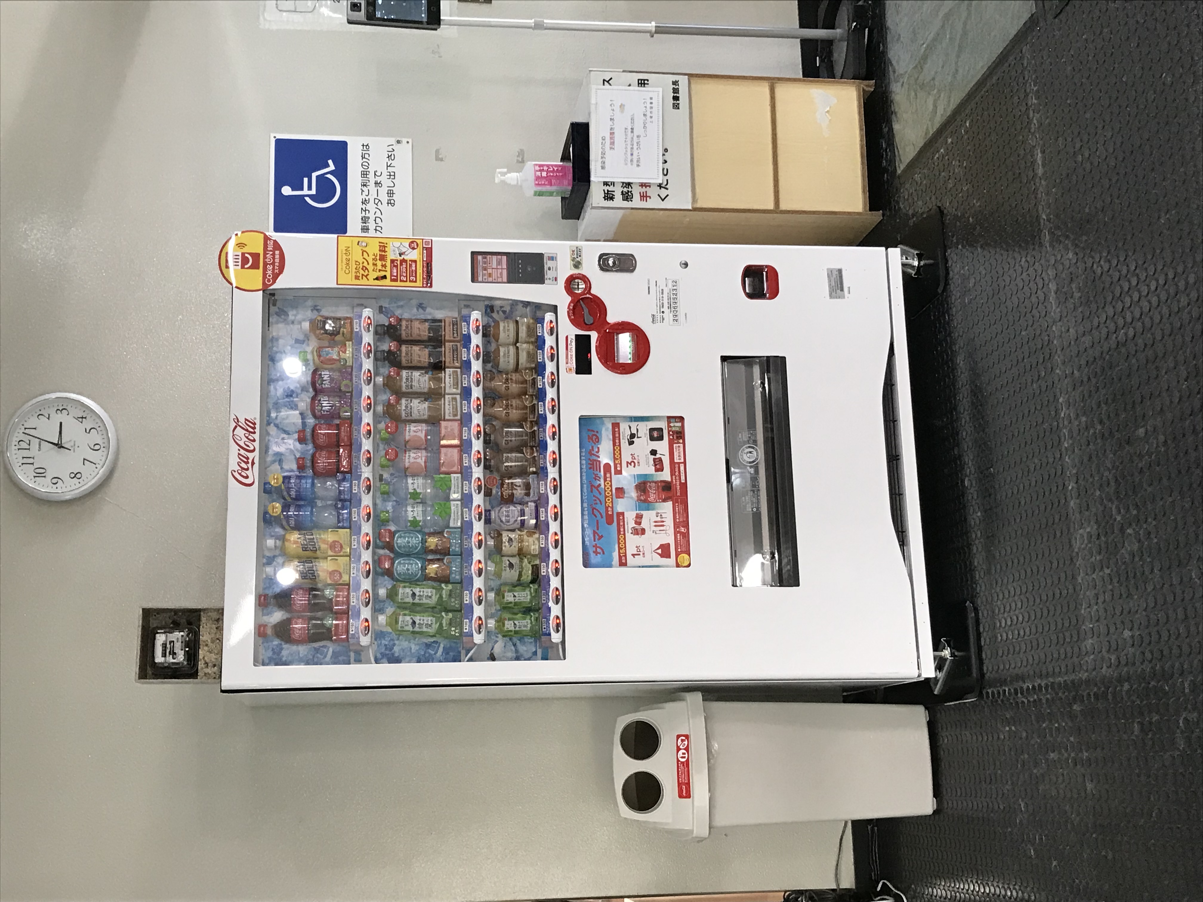 本館 自動販売機