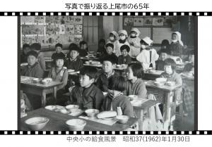 中央小学校の給食風景