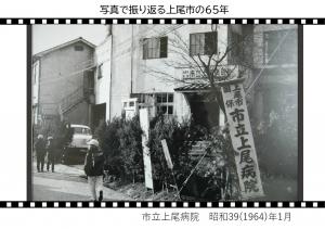 市立上尾病院