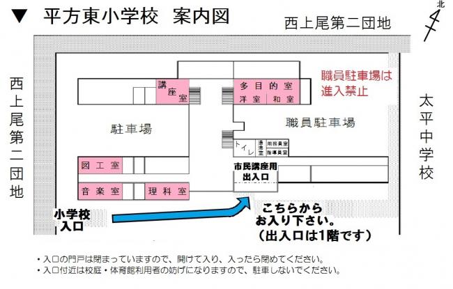 平方東小